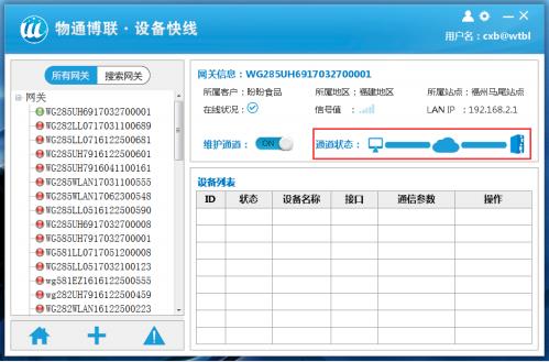 邊緣數據采集網關如何實現PLC遠程上下載